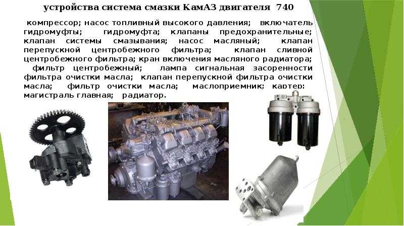 Способы смазки двигателя: Система смазки двигателя. Классификация, основные компоненты