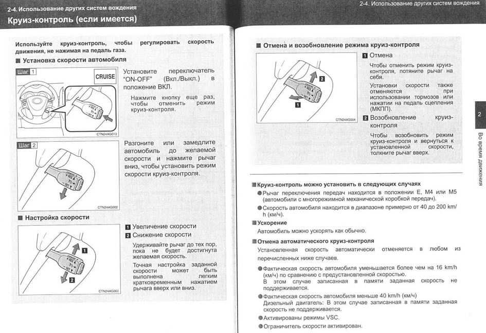 Как правильно пользоваться круиз контролем: контроль - что это такое? Как правильно пользоваться круиз-контролем в автомобиле