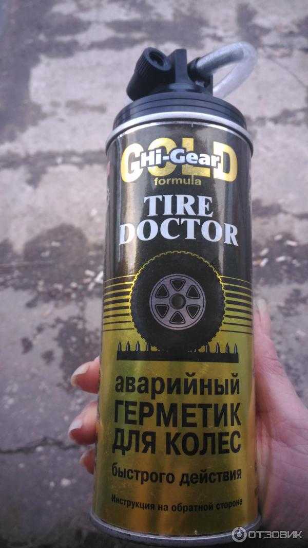Герметик для ремонта шин: Герметик для быстрого ремонта прокола шин. 10 лучших