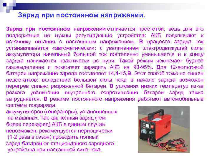 Почему кипит аккумулятор на зарядке: Почему кипит аккумулятор при зарядке?