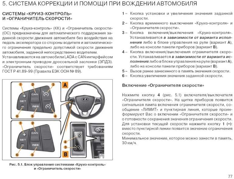 Круиз контроль на механике что это такое: что это такое и какие особенности имеет