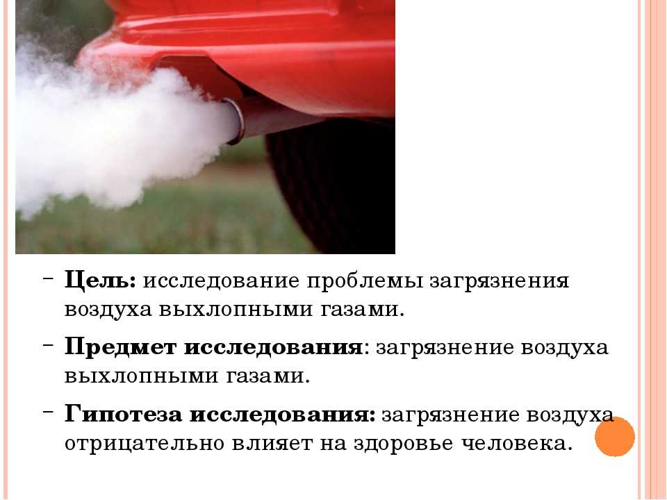 Симптомы отравления выхлопными газами автомобиля: Отравление выхлопными газами: симптомы, первая помощь, лечение