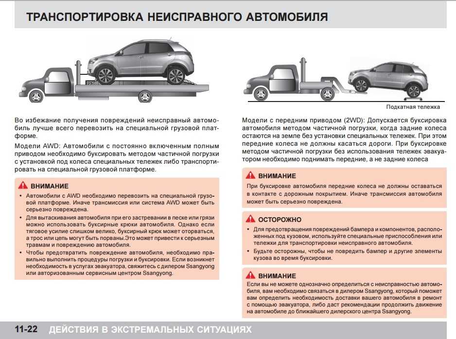 С какими неисправностями запрещена эксплуатация автомобиля: ПЕРЕЧЕНЬ НЕИСПРАВНОСТЕЙ И УСЛОВИЙ, ПРИ КОТОРЫХ ЗАПРЕЩАЕТСЯ ЭКСПЛУАТАЦИЯ ТРАНСПОРТНЫХ СРЕДСТВ \ КонсультантПлюс