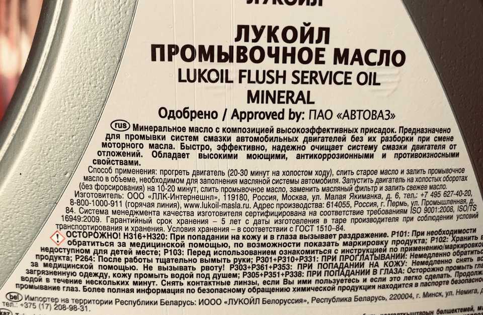 Сколько нужно промывочного масла для двигателя: Как использовать промывочное масло, виды и важные особенности