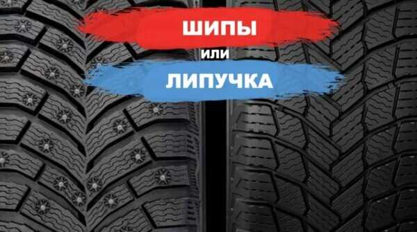 Самая лучшая липучка на зиму: тест 14 шин на снегу и льду — журнал За рулем