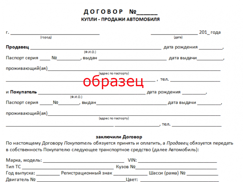 Договор приема автомобиля на комиссию: Free Car Rental Agreement Template for Download (Doc, Word), Vehicle Contract Sample