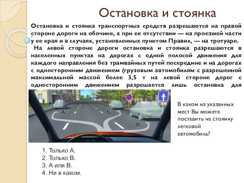 Куда сообщить о нарушении правил парковки: Куда отправить фото с нарушением парковки в 2023 году