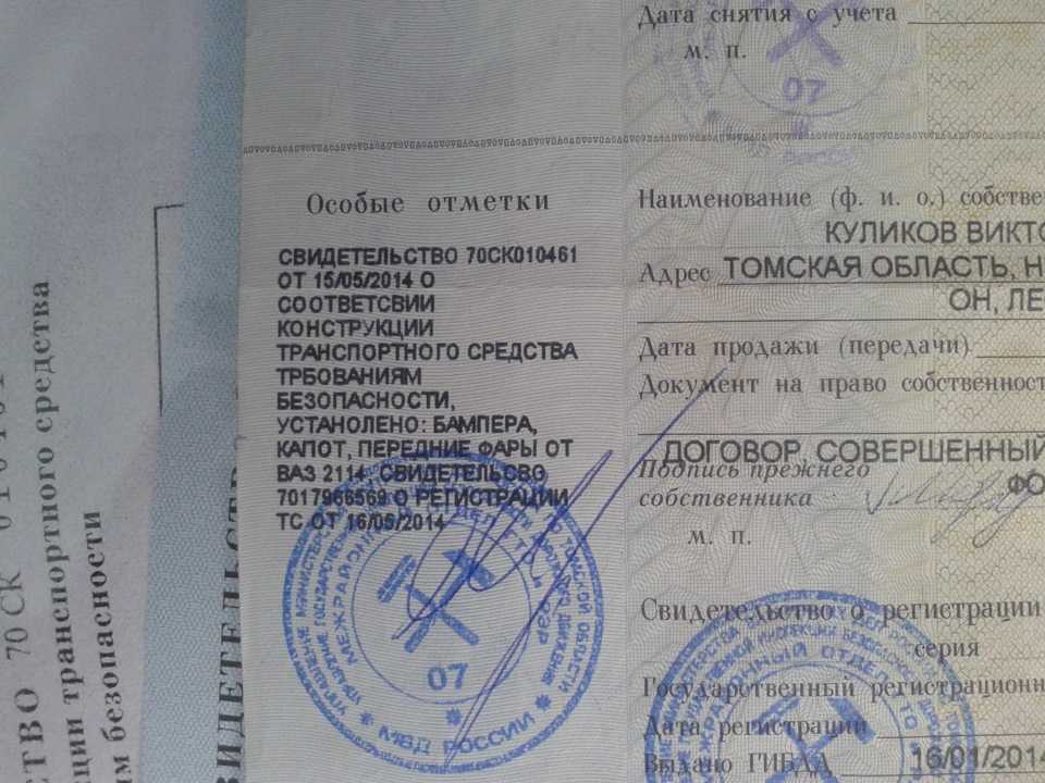 Машину с фаркопом не ставят на учет: Нужно ли регистрировать фаркоп