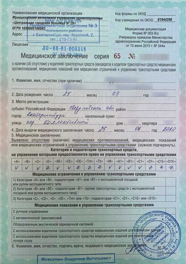 Противопоказания к вождению автомобиля 2019: Перечень противопоказаний к управлению автомобилем 2023