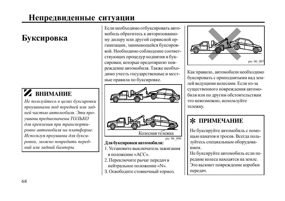 Буксировка прицепа пдд: Езда с прицепом на легковом автомобиле: необходимые документы, что можно и нельзя, пдд и штрафы