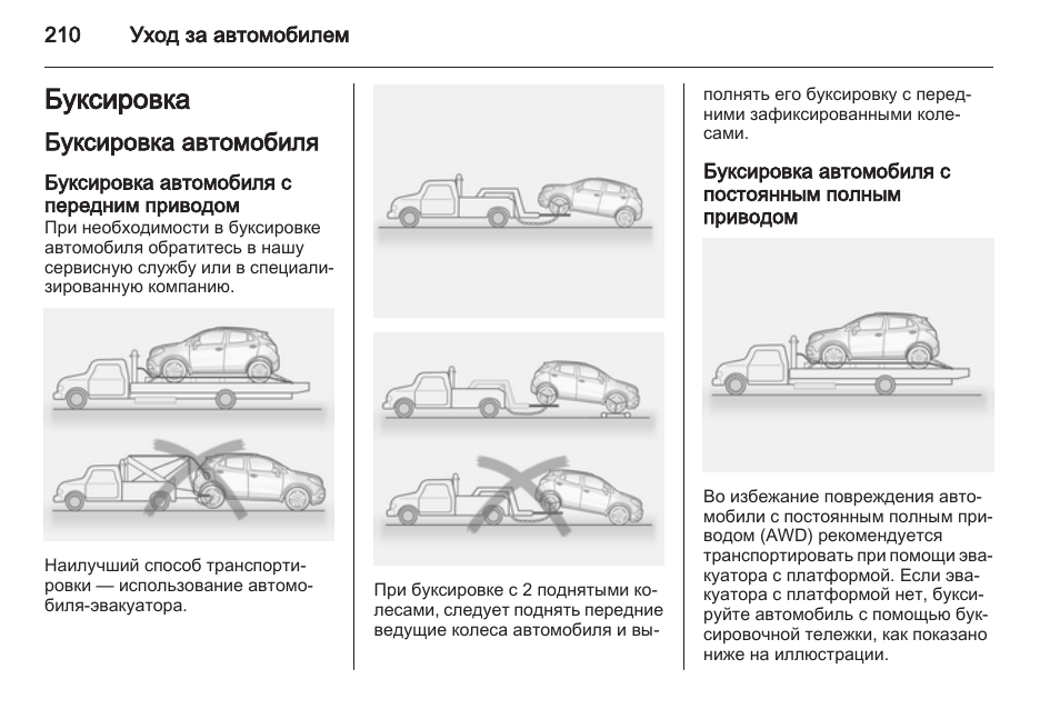 Как буксировать на автомате: Как буксировать автомобиль с АКПП