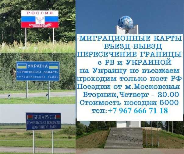 Правила пересечения границы на автомобиле: Пересечение российской границы на автомобиле в 2023 году – Юридическая поддержка
