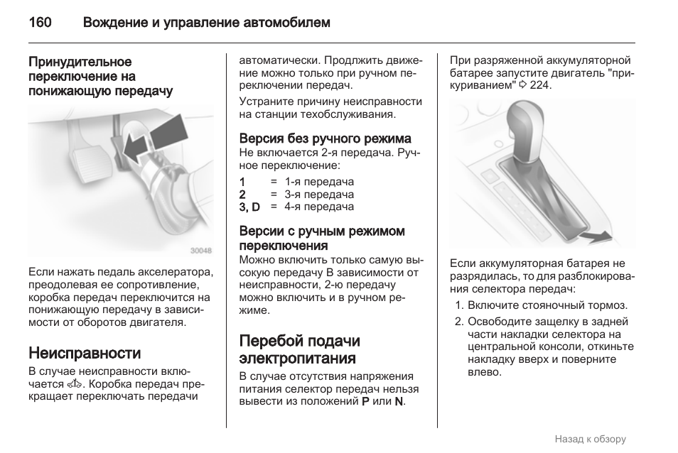 Правильное переключение скоростей на механике: Как переключать передачи на механической КПП?