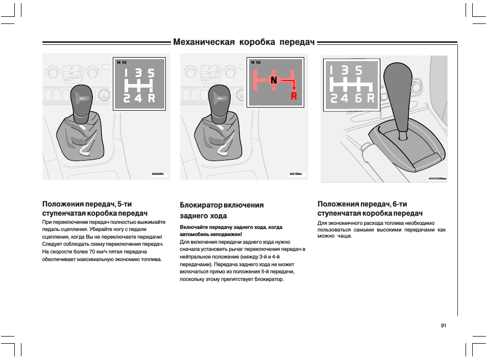 Переключение передач на механике без рывков: Переключаем передачи быстро, без рывков