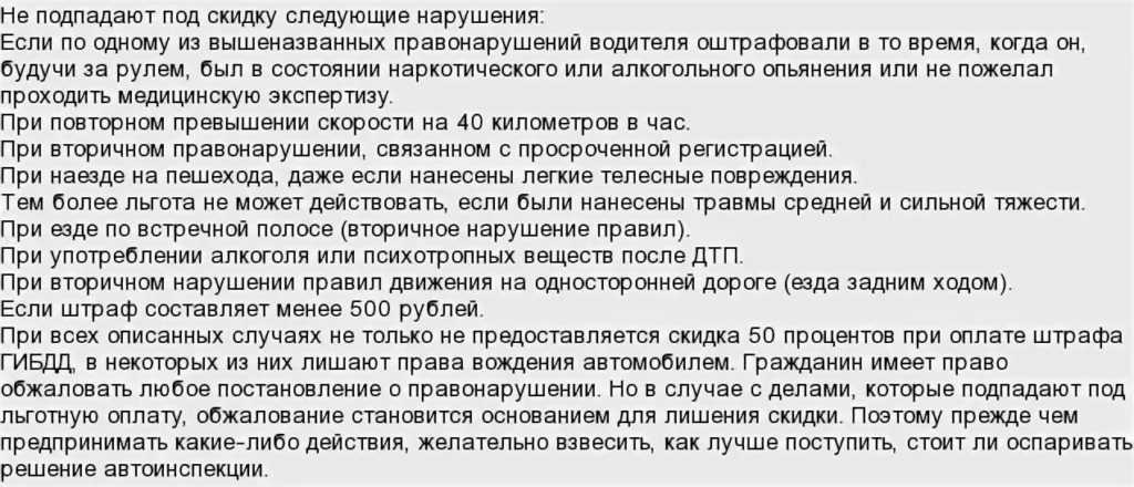 Какой штраф за просрочку водительского удостоверения: Штраф за просроченные водительские права в 2023 году