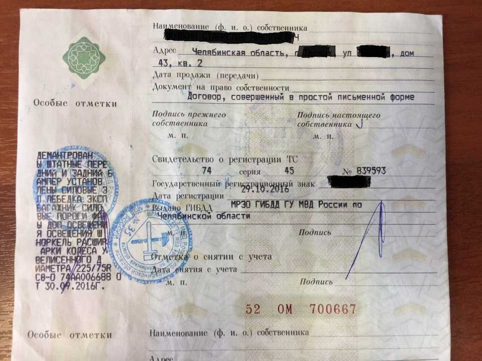 Машину с фаркопом не ставят на учет: Нужно ли регистрировать фаркоп
