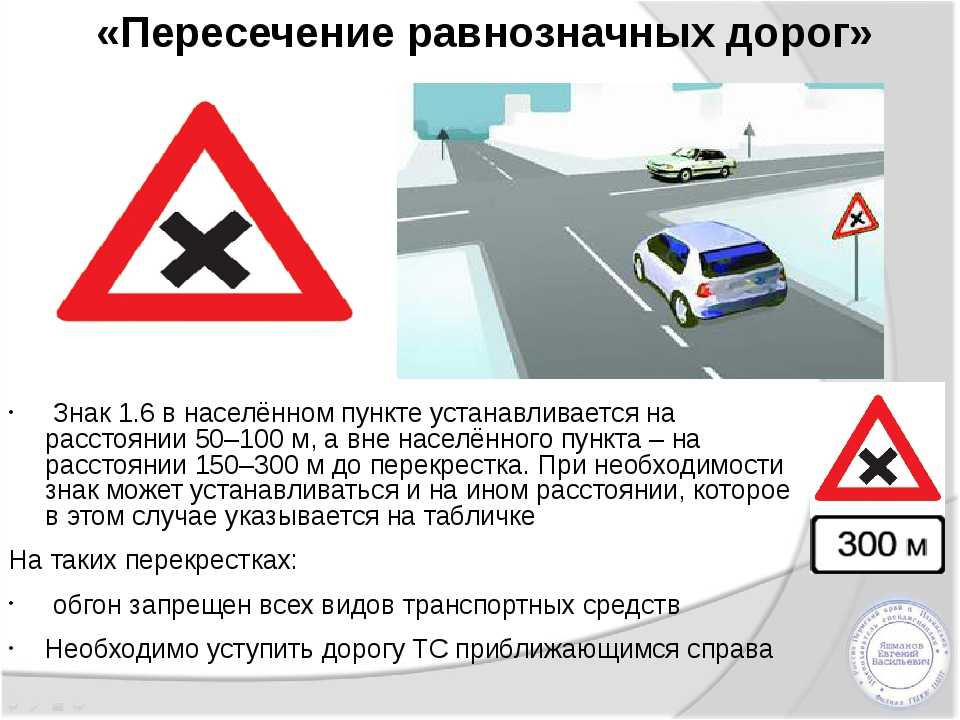 Кто уступает при сужении дороги: Сужение дороги: кто должен уступать