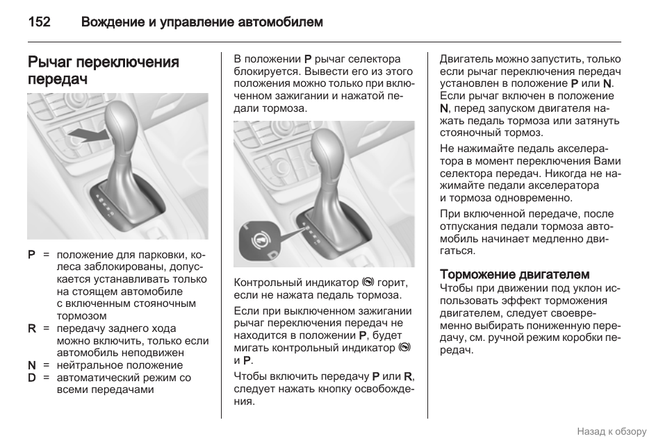 Как тормозить коробкой: Торможение двигателем, что это, плюсы и минусы — Разбор66