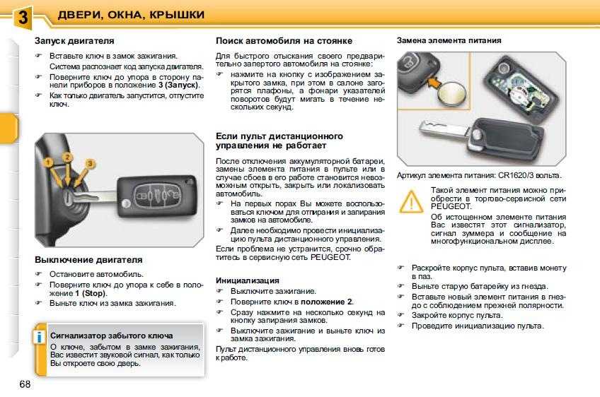 Потерял ключи от машины как восстановить: Как быстро и дешево восстановить потерянный ключ от автомобиля - Лайфхак