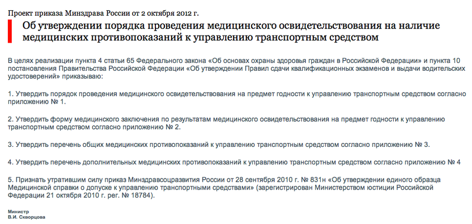 Медицинские противопоказания к управлению автокраном: 23.01.07 Машинист крана (крановщик)