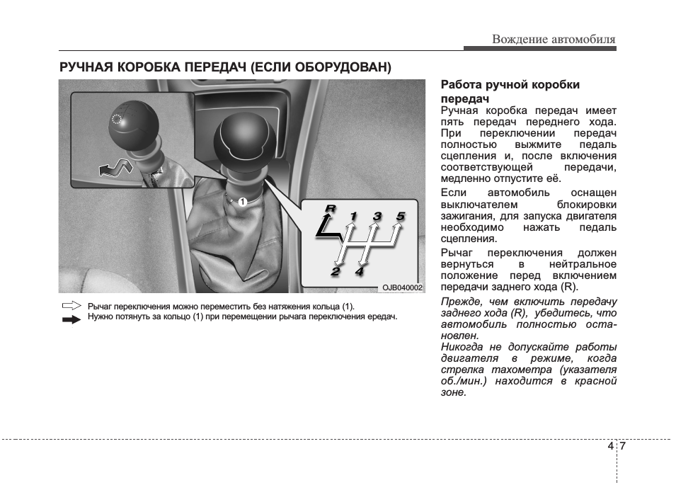 Как останавливаться на механике: как останавливаться авто с МКПП перед светофором, двигателем и когда выжимать сцепление
