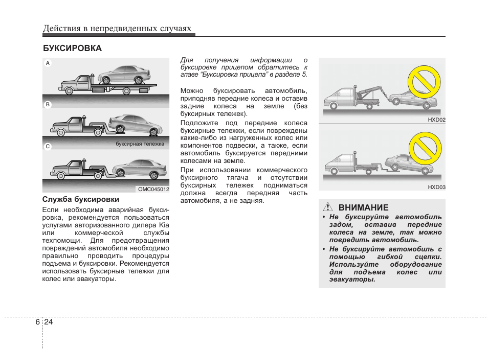 Штраф за буксировку автомобиля: Буксировка транспортных средств: правила и штрафы за нарушения