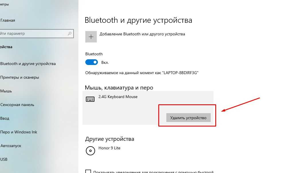 Как подключить блютуз мышку к телефону: подключение через USB и Bluetooth