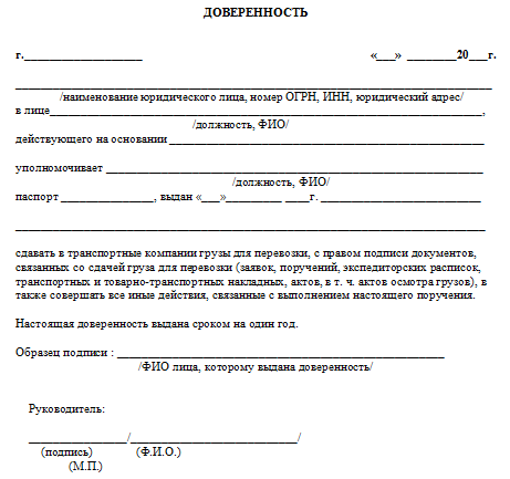 Образец доверенности на прицеп для легкового автомобиля образец