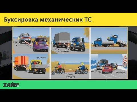 Скорость движения при буксировке механических транспортных: ПДД 10.4 - Скорость движения при буксировке