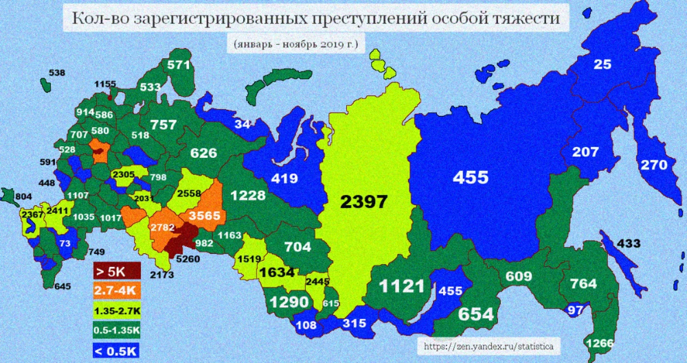 Росстат регионы. Уровень пресьтупноси в Росси. География преступности. Уровень преступности в России. Преступность по регионам.