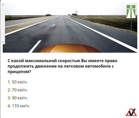 Максимальная скорость с прицепом на легковом автомобиле: Максимальная разрешённая скорость с прицепом на легковом автомобиле, правила дорожного движения