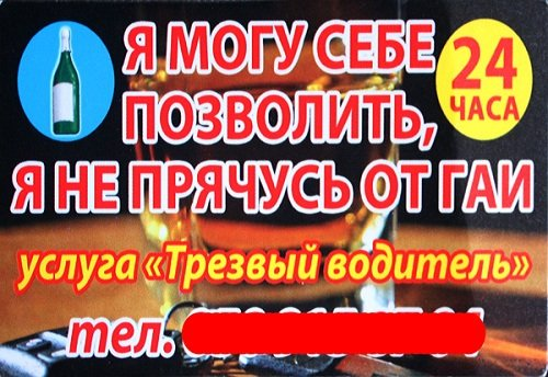 Услуга трезвый: Трезвый водитель Казань. Цена, услуга, вызов