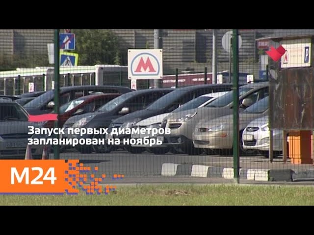 Как работает перехватывающая парковка у метро: Перехватывающие парковки в Москве у метро на карте, стоимость и правила использования