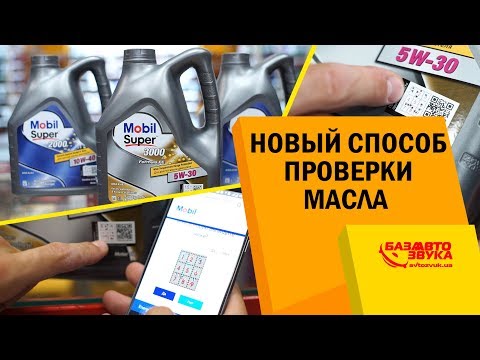 Как отличить подделку моторного масла: Как отличить подделку моторного масла от оригинала