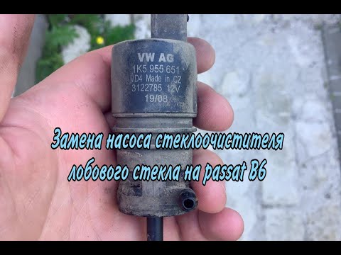 Замена насоса омывателя лобового стекла: Как провести диагностику и замену насоса и омывателя лобового стекла