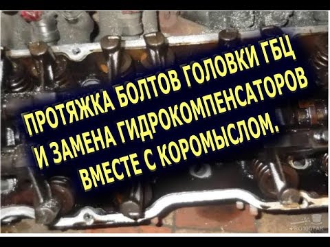 Последствия стука гидрокомпенсаторов: Стук гидрокомпенсаторов: почему возникает и как от него избавиться