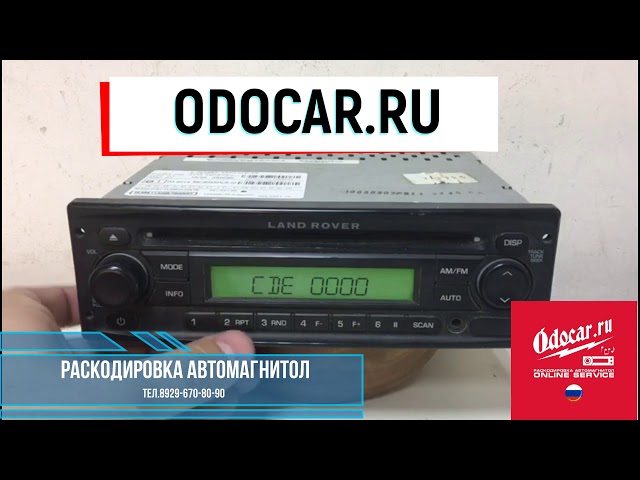 Как раскодировать автомагнитолу: Как узнать код блокировки магнитолы автомобиля? При каких ситуациях блокируется аудиосистема?