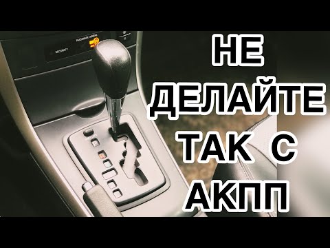 Как трогаться на автомате в горку: Горка на автомате | 4 урок АВТОМАТ