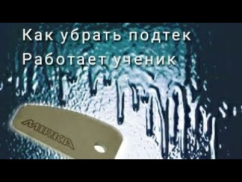 Как убрать подтеки: Как убрать подтеки краски после покраски автомобиля?