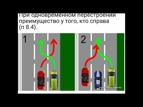 Одновременное перестроение на дороге: ПДД РФ, 8. Начало движения, маневрирование \ КонсультантПлюс