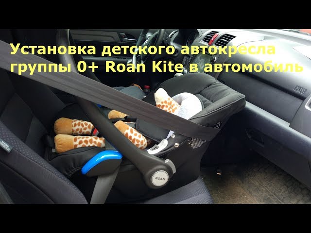 Как ставить автолюльку: Как правильно установить автолюльку для новорожденных на заднее и переднее сиденье.