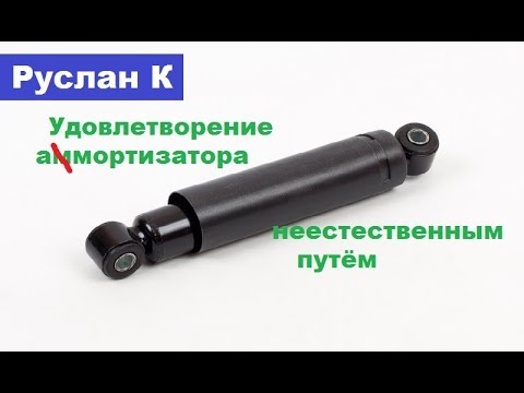 Как прокачать газовые амортизаторы перед установкой видео: Как прокачать газовые амортизаторы перед установкой на машину