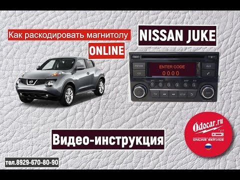 Как раскодировать автомагнитолу: Как узнать код блокировки магнитолы автомобиля? При каких ситуациях блокируется аудиосистема?