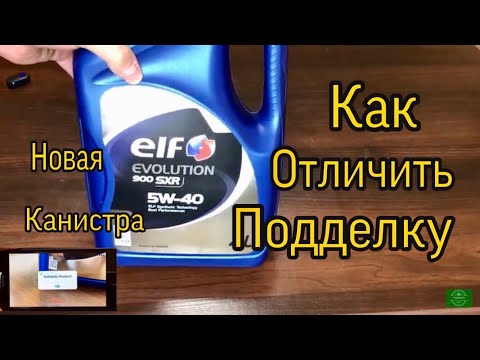 Как отличить подделку моторного масла: Как отличить подделку моторного масла от оригинала