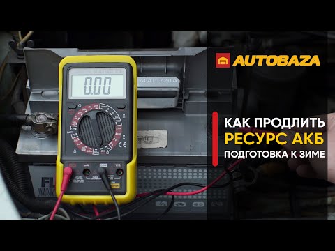 Как быстро разряжается аккумулятор автомобиля на морозе: что делать, если вдруг разрядился аккумулятор — журнал За рулем