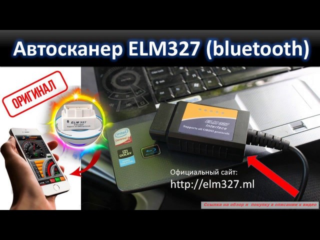 Как пользоваться автосканером elm327 bluetooth видео: инструкция, отзывы, программы на русском языке