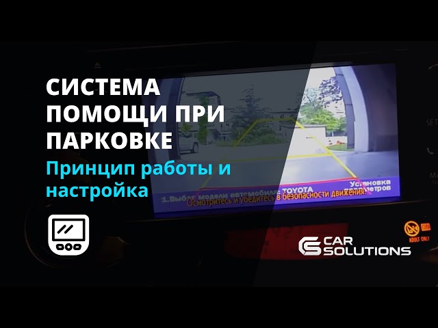 Интеллектуальная система помощи при парковке: Автопарковка в кроссоверах Nissan. Как это работает?