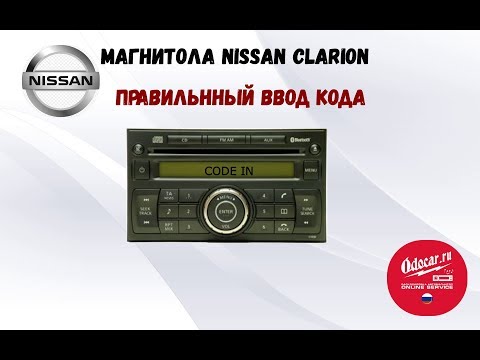 Как раскодировать автомагнитолу: Как узнать код блокировки магнитолы автомобиля? При каких ситуациях блокируется аудиосистема?