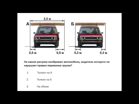 На каком рисунке автомобиль водитель которого не нарушает правил перевозки грузов