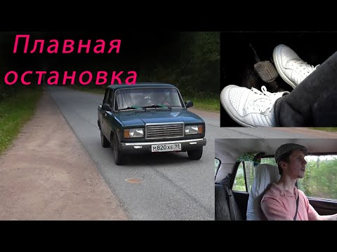 Как останавливаться на механике: как останавливаться авто с МКПП перед светофором, двигателем и когда выжимать сцепление